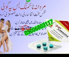 Kamagra Tablets in Sialkot ( 0309-9400450)