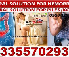 Forever Living Products for  Hemorrhoids - Image 4